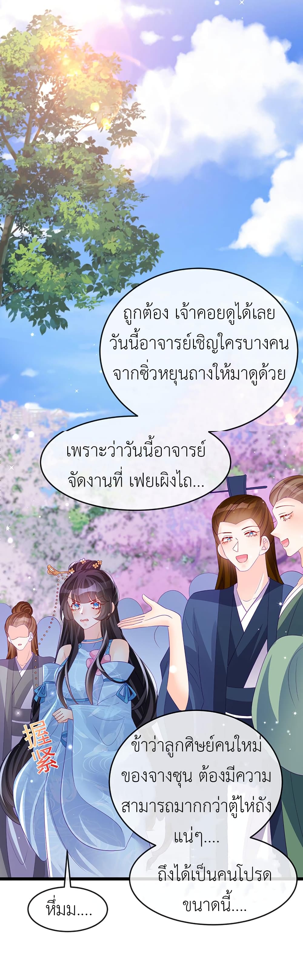 Arms Female Phoenix signing ตอนที่ 153 (26)